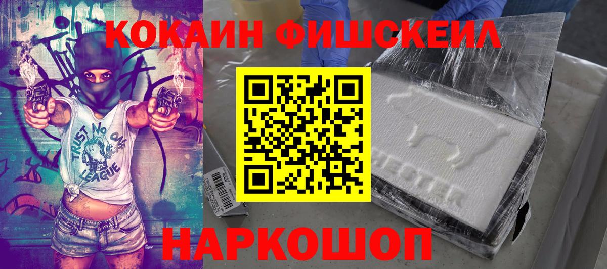 Кокаин VHQ Лобня