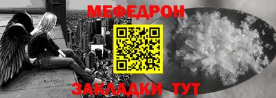 мет Наро-Фоминск
