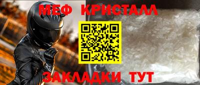 мет Наро-Фоминск