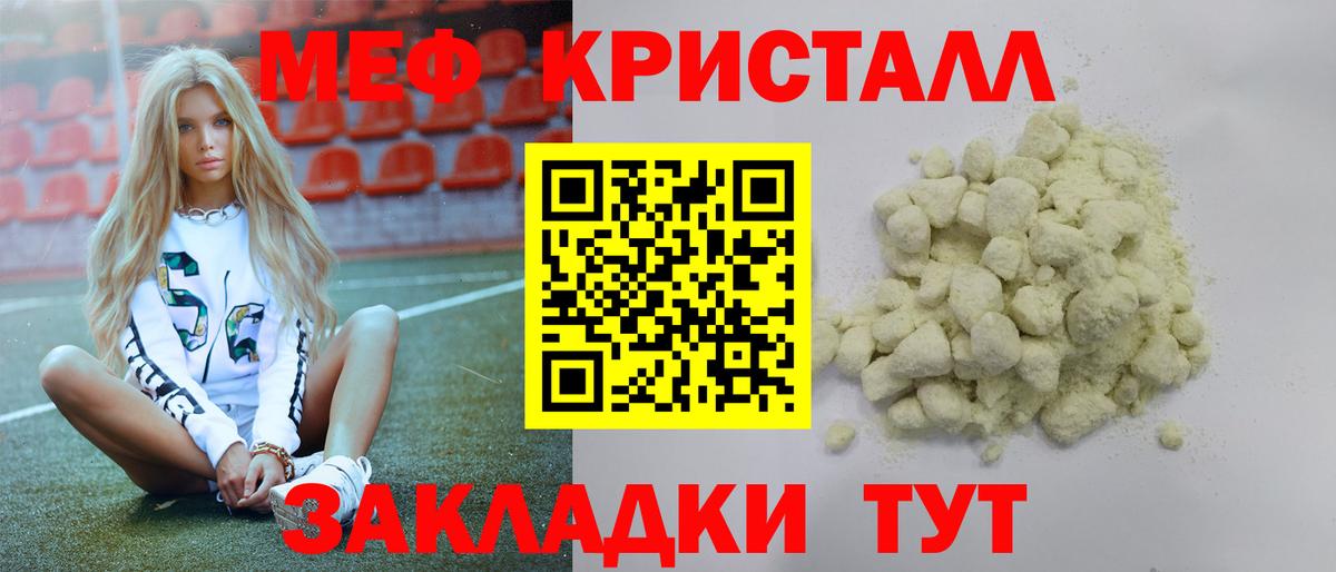 МЕФ мука Лобня
